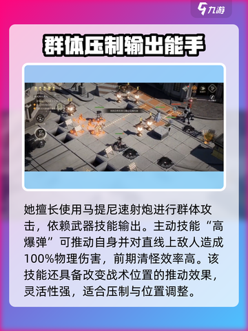 野火流明克里斯汀🔥技能全解析✨游戏党必看！截图2