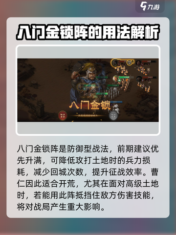 三国志战棋版曹仁好用吗介绍截图4