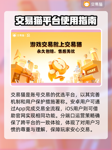 米哈游账号交易安全大起底！原神玩家必看🔥截图2