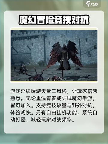 天堂2盟约配置要求介绍截图3