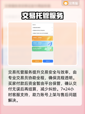 🔥蛋仔卖号平台大揭秘！游戏代练交易平台推荐💥🎮截图4