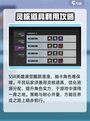 彼界手游灵核怎么获取介绍截图4
