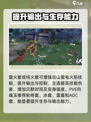 永劫无间手游岳山魂玉搭配🔥最强攻略来啦！截图4