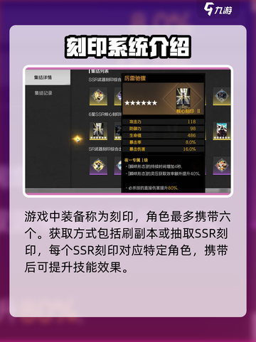 境界刀鸣装备获取🔥升级推荐💡截图2