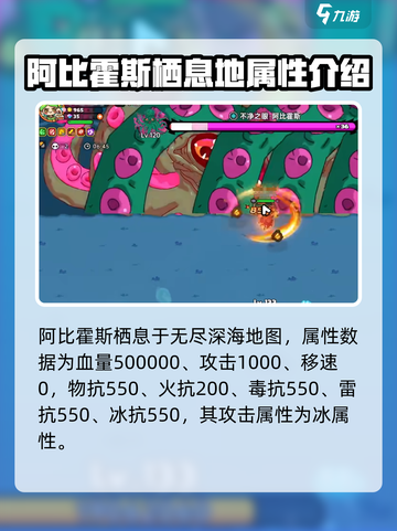 英勇之地手游阿比霍斯怎么打介绍截图2