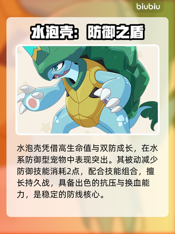 洛克王国水系神宠养成💥💧截图6