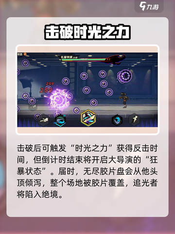 超时空跑跑🔥大导演boss强度曝光！✨截图7