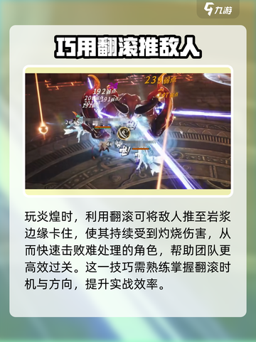 剑灵2🔥炎煌打法攻略，轻松通关秘籍在这里！截图3