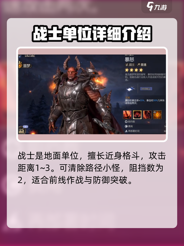 潮汐守望者职业有哪些介绍截图2