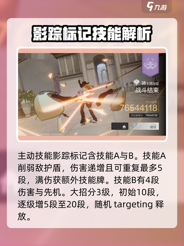 彼界手游🔥洛德技能强度大揭秘！💥截图4
