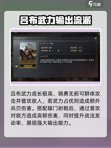 三国谋定天下🔥貂蝉最佳搭配阵容揭秘！截图4