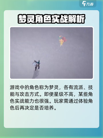 无尽梦回是单机游戏吗介绍截图5