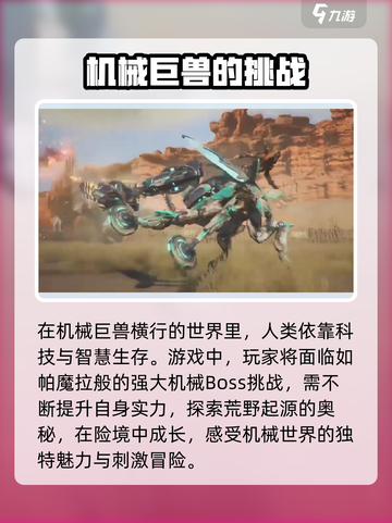 荒野起源帕魔拉的特点分享介绍截图4