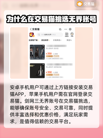 剑网三账号交易🔥可靠平台推荐✨截图2