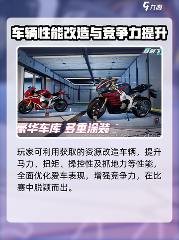 黎明飞驰测试版怎么玩介绍截图4
