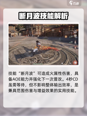 仙剑世界王小虎技能展示介绍介绍截图3