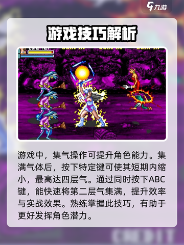 西游释厄传集气怎么做介绍截图4