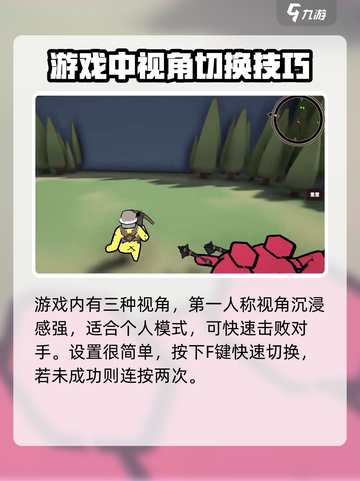 攻城模拟器第一人称怎么设置介绍截图2