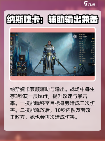 龙息神寂T0核心英雄是谁介绍截图3