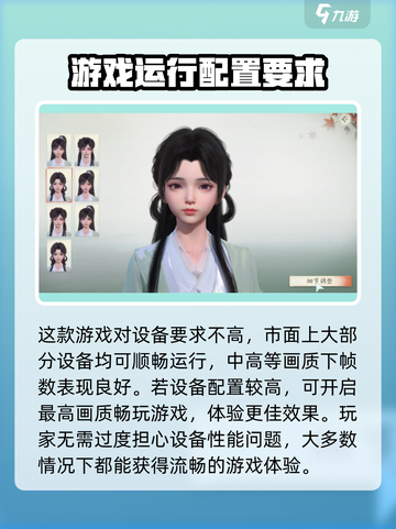 仙剑世界是手游还是端游介绍截图3