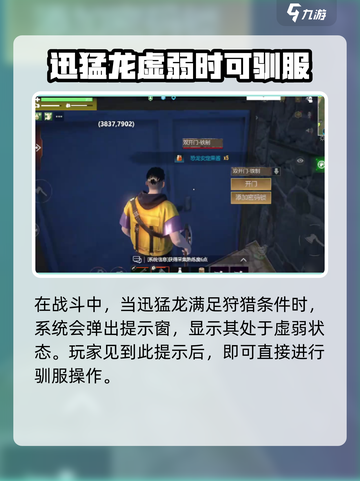 逆境重生🔥迅猛龙黑色位置大曝光！🎉截图4