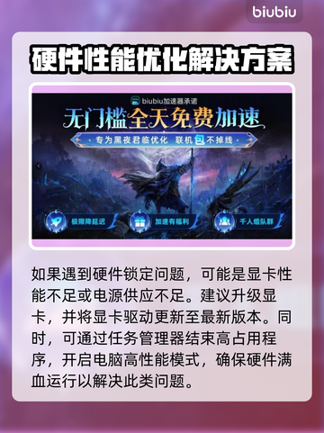艾尔登法环黑夜君临闪退？❌解决方案来了！⚡截图3
