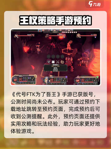 为了吾王手游公测是什么时候介绍截图2