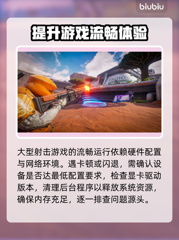 分裂之门2延迟丢包？❌教你几招轻松解决⚡截图2