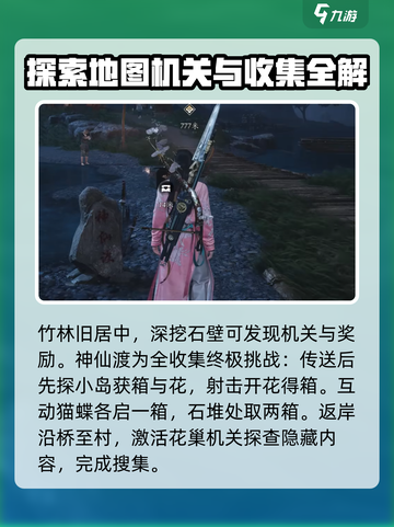 燕云十六声✅全收集攻略，轻松制霸游戏🔥截图6