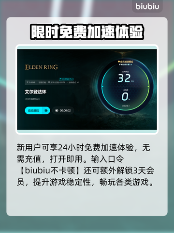 🔥艾尔登法环卡顿？速试这招！✨截图4