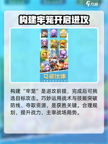 家园攻防战🔥新手必看！轻松制胜攻略💎截图2