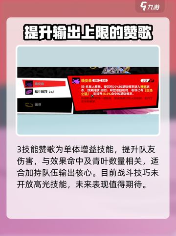 女神异闻录夜幕魅影野毛朋子好用吗介绍截图4