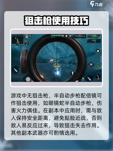 破碎之地狙击枪🔥极限玩法大揭秘！狙击手必看✨截图3