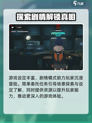 绝区零💥新手必看！剧情分享+攻略大全🎉截图3