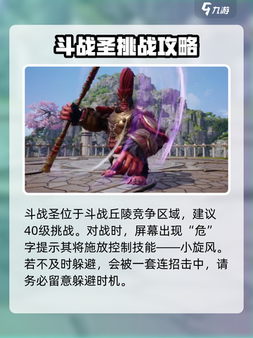 剑灵2区域🔥超全BOSS介绍来啦！截图2