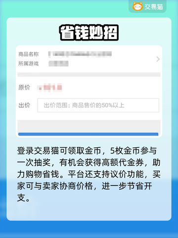 无畏契约账号交易🔥安全平台揭秘！💸截图3