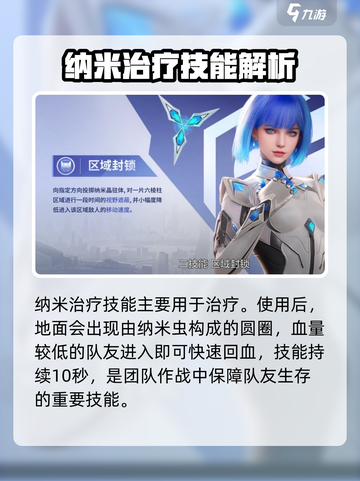 天启行动🔥辉光技能全解析，游戏玩家必看！截图3