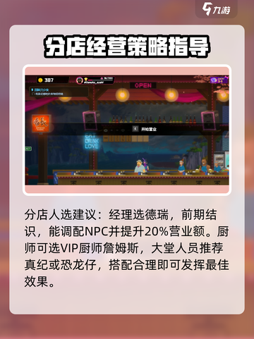 潜水员戴夫分店🔥手游开店攻略来了！🎉截图3
