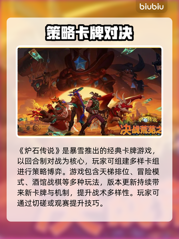 🎮炉石传说卡到爆！闪退元凶竟是它？💥截图2