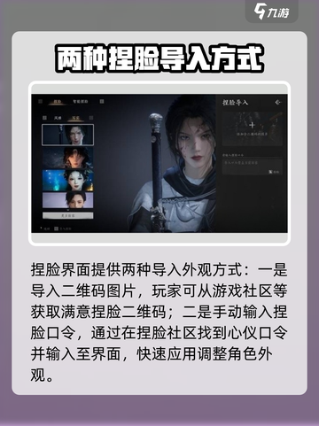 燕云十六声如何重新捏脸介绍截图3