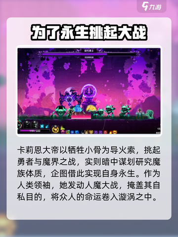 小骨英雄killer：卡利恩国王🔥等你来战！截图3