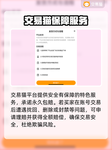 山海镜花😎买号安全平台推荐，稳上车！截图3