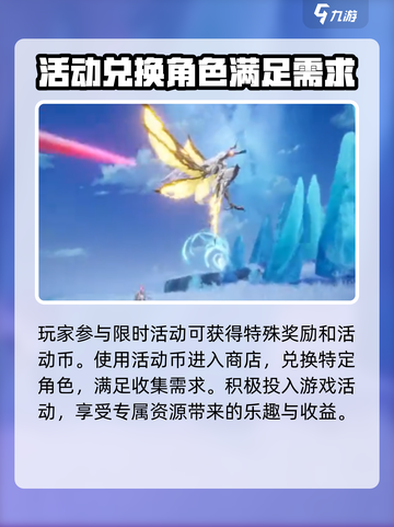 二重螺旋角色获得方法介绍介绍截图4