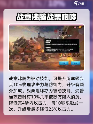万龙觉醒🔥巴克尔打法技巧💡技能效果全解析！截图3