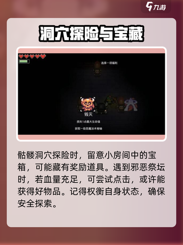 浮岛冒险🔥骷髅迷宫通关秘籍💥超全攻略地图截图3