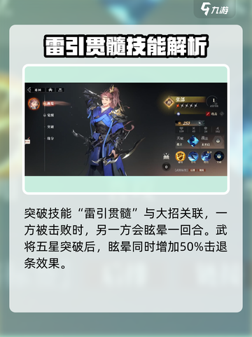 三国志幻想大陆2枭之歌张郃怎么样介绍截图5
