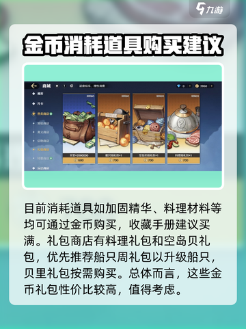 航海王壮志雄心金币如何获取介绍截图5