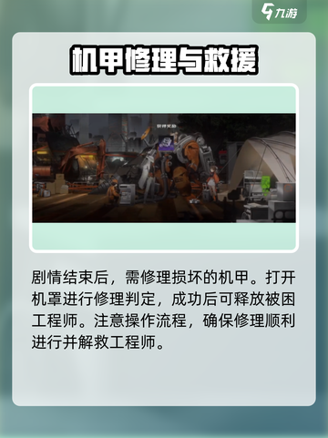 新月同行第五章有哪些彩蛋介绍截图3