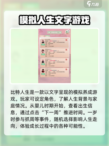 比特人生开发商是哪家介绍截图3