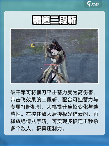 永劫无间手游破千军攻略🔥魂玉玩法大揭秘✨截图2